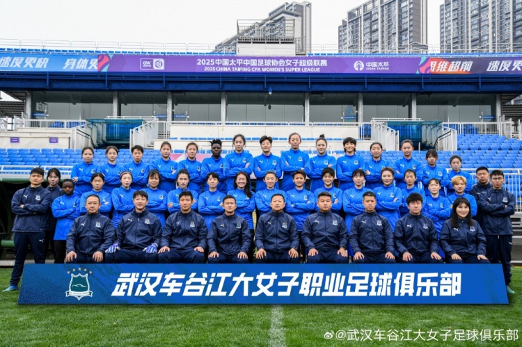 津媒：武漢女足女超難求一勝 加劇下周出戰亞冠淘汰賽心理負擔