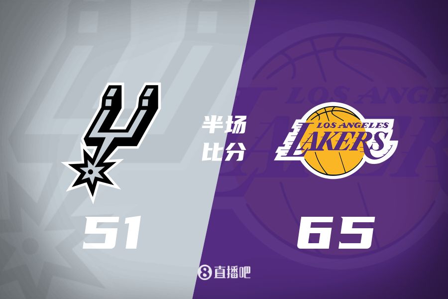慢節奏！東契奇16分6板5助&里夫斯11分3助 湖人半場(chǎng)領(lǐng)先馬刺14分