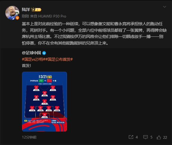 記者談國足首發(fā)：全部6位中前場(chǎng)球員都背了黃牌 再得牌會(huì )缺席主場(chǎng)