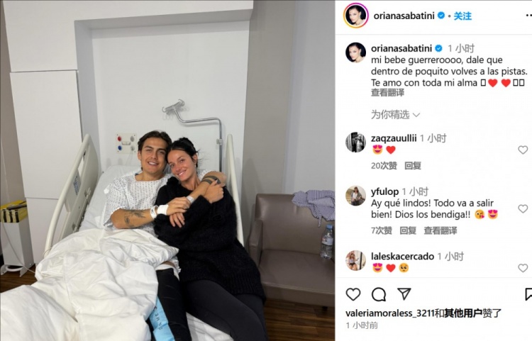 妻子曬迪巴拉術(shù)后合照：寶貝不久后你就能回到賽場(chǎng)了，愛(ài)你