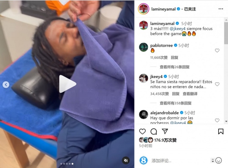 亞馬爾曬孔德賽前睡覺(jué)視頻，孔德：這叫恢復性午睡，小孩子不懂