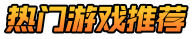 黑翼手游网